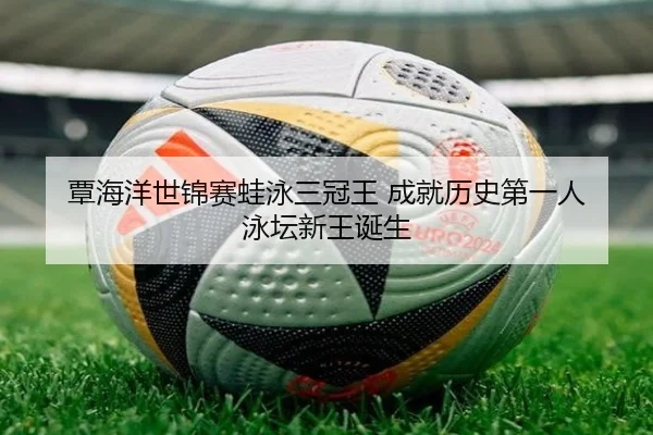 tan-hai-yang-shi-jin-sai-wa-yong-san-guan-wang-cheng-jiu-li-shi-di-yi-ren-yong-tan-xin-wang-dan-sheng-3-808.jpg
