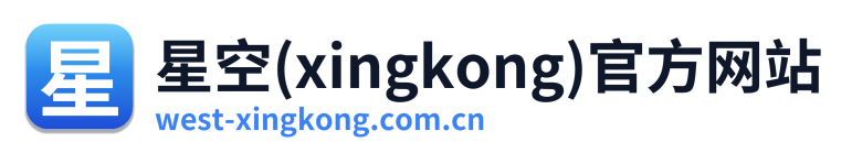 星空(xingkong)官方网站